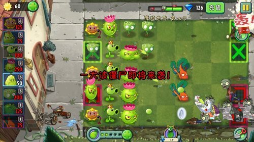 植物大战僵尸2摩登世界第10天怎么过 第十日通关图文攻略详解