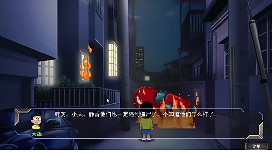 哆啦a梦大雄生化危机   野比 大雄妈妈变僵尸