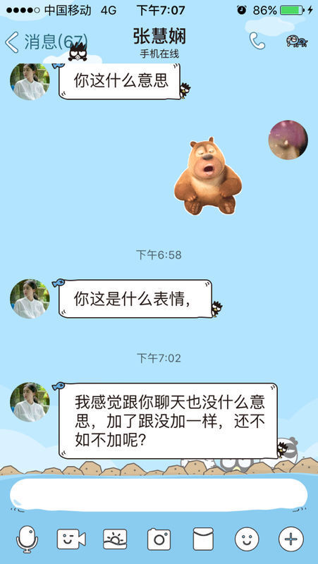 为什么一个女的,说和你聊天好无聊,没意思, 为啥,因为