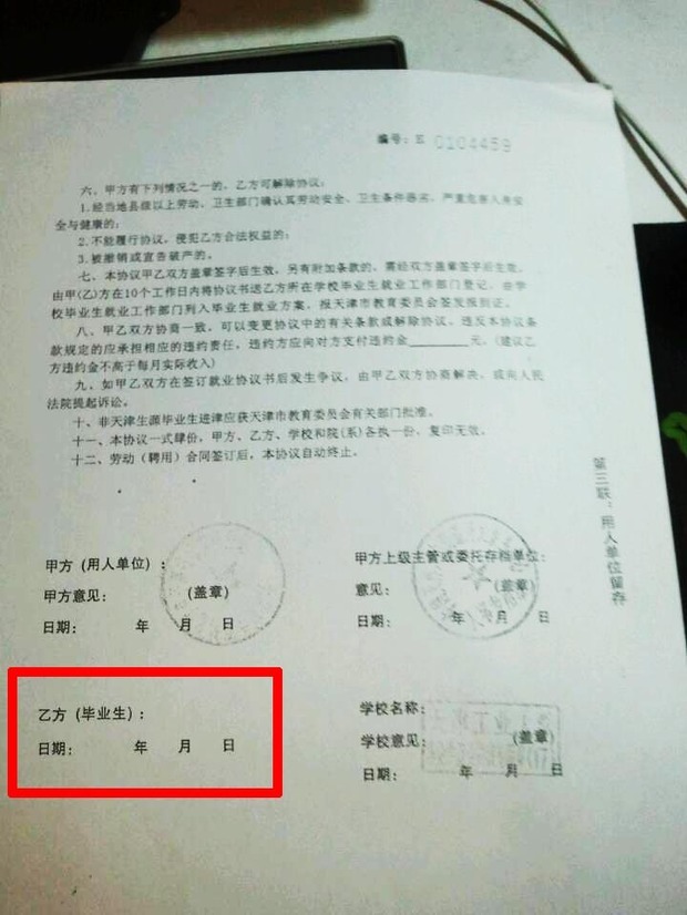 盖章,以及本人的签名,我目前的状况是:学校的章是发三方协议给我的