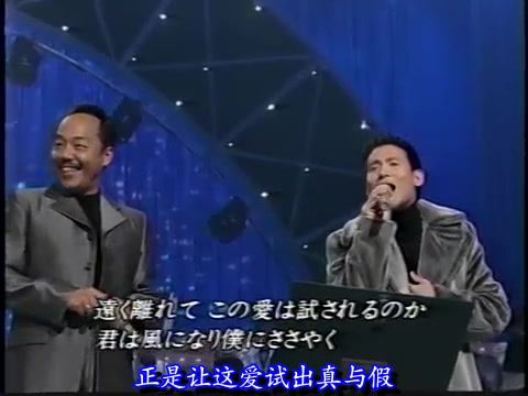 浪漫铁道 浪漫铁路《遥远的她》谷村新司&张学友 live 中文