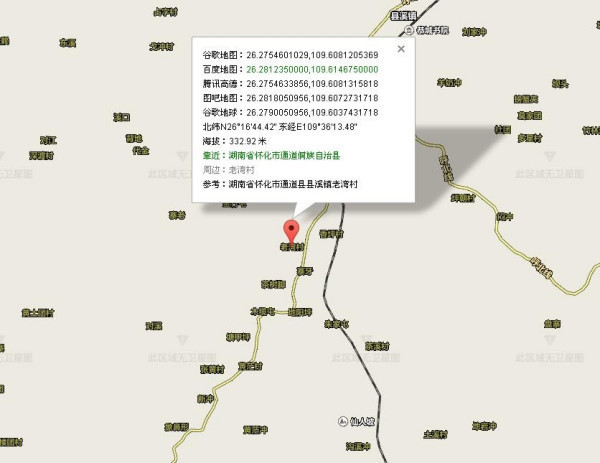 湖南省通道县县溪老湾村地图经纬度