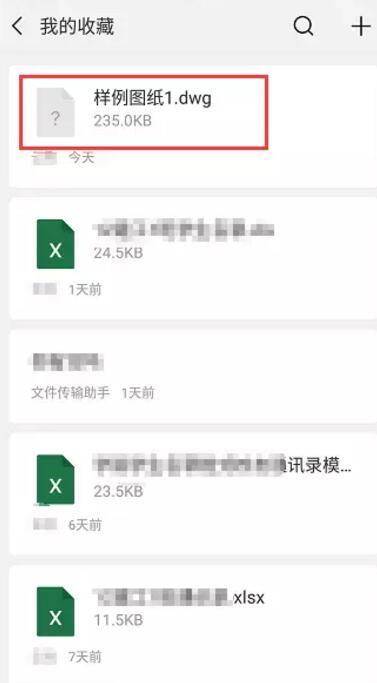 微信点击手机(安了cad图纸看图),打不开。收到cad转pdf后不全显示图片