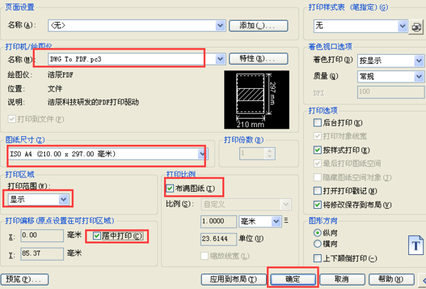 请问cad施工pdf时让图居中图纸生成支护护坡图片
