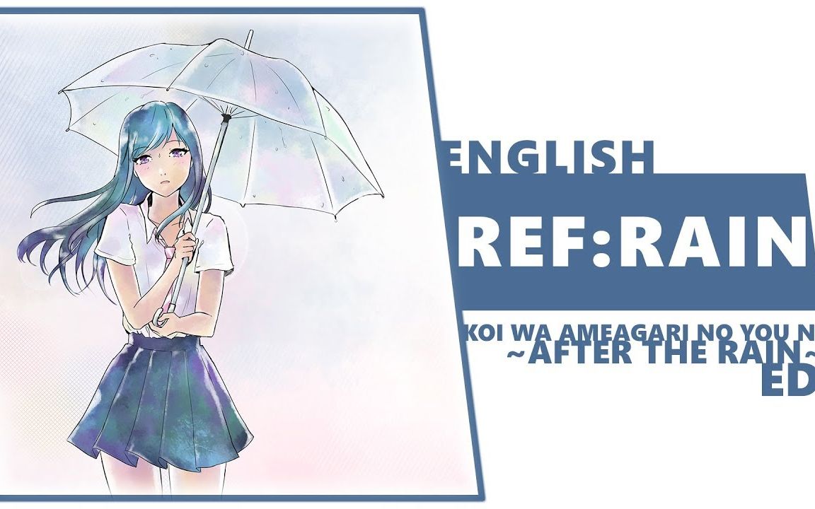 Refrain恋如雨止罗马音