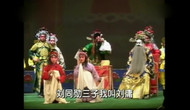 关元立,聂胜利表演曲剧《刘墉下南京"铡太师"选段