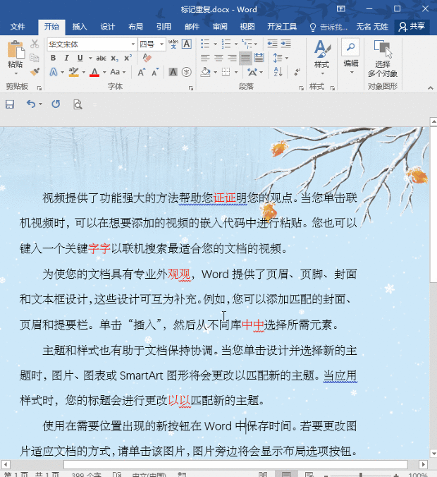 excel中怎么查找重复项?