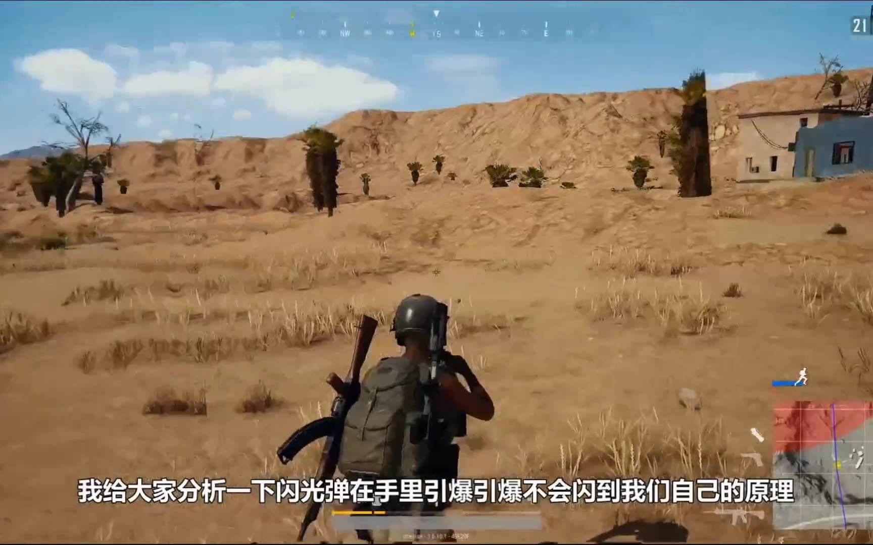 【吃鸡闪光弹攻楼教学】百分百闪不到自己的小技巧,学会这招攻楼杀人