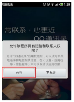 三星手机导出通讯录到苹果手机手机苹果v苹果位置图片