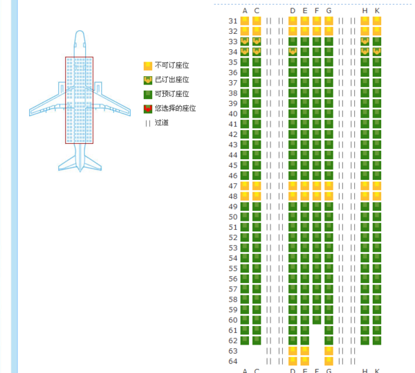 我要乘坐海南航空空客333去i厦门 现在要选座位 想选一个靠窗的位置