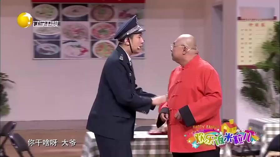 爆笑 小品《男人的面子,于洋金句频出,王振华妙语连珠征服全场