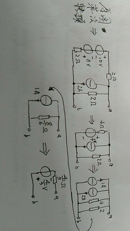 第14题的等效电路图怎么画