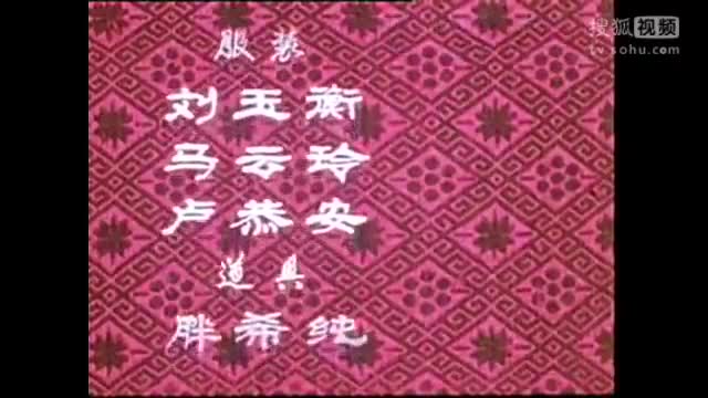 豫剧电影【七品芝麻官】上集 主演 牛得草 吴碧波 姜晶豫 唐喜成 李.