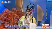 王蓉蓉,张萍,赵秀君联袂演绎京剧《情系西厢》选段,韵味清醇!
