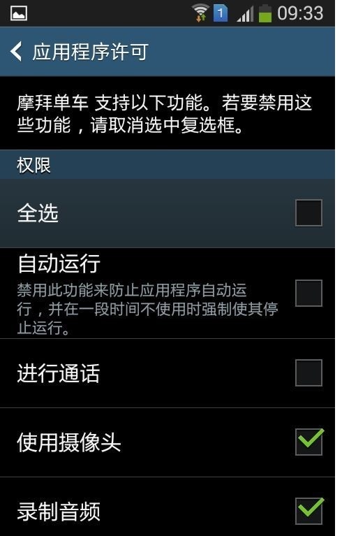 如何调取手机通话记录_js调取手机相册_js调用手机相册