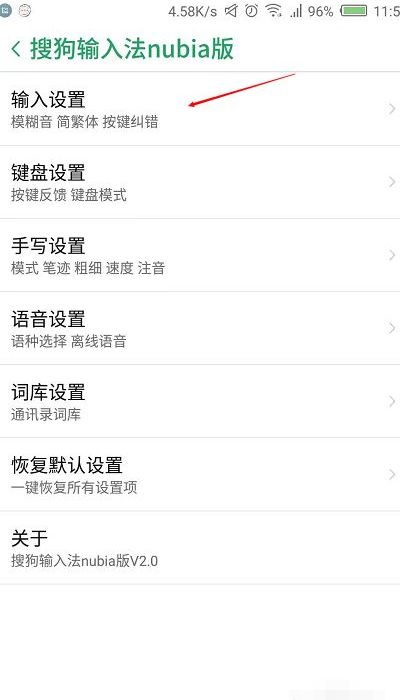 微信打字自动出表情吗?