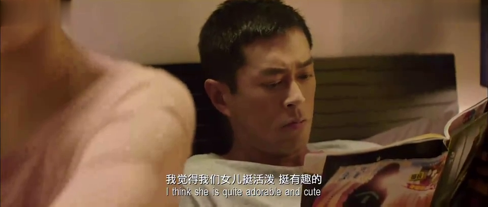《人间小团圆》 古天乐嫌女丑