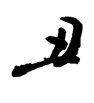 丑字旁的字有哪些