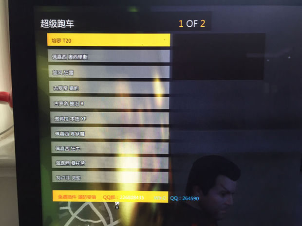 关于gta5的线下修改器,刷车有些没有图片还刷不出来怎么回事?