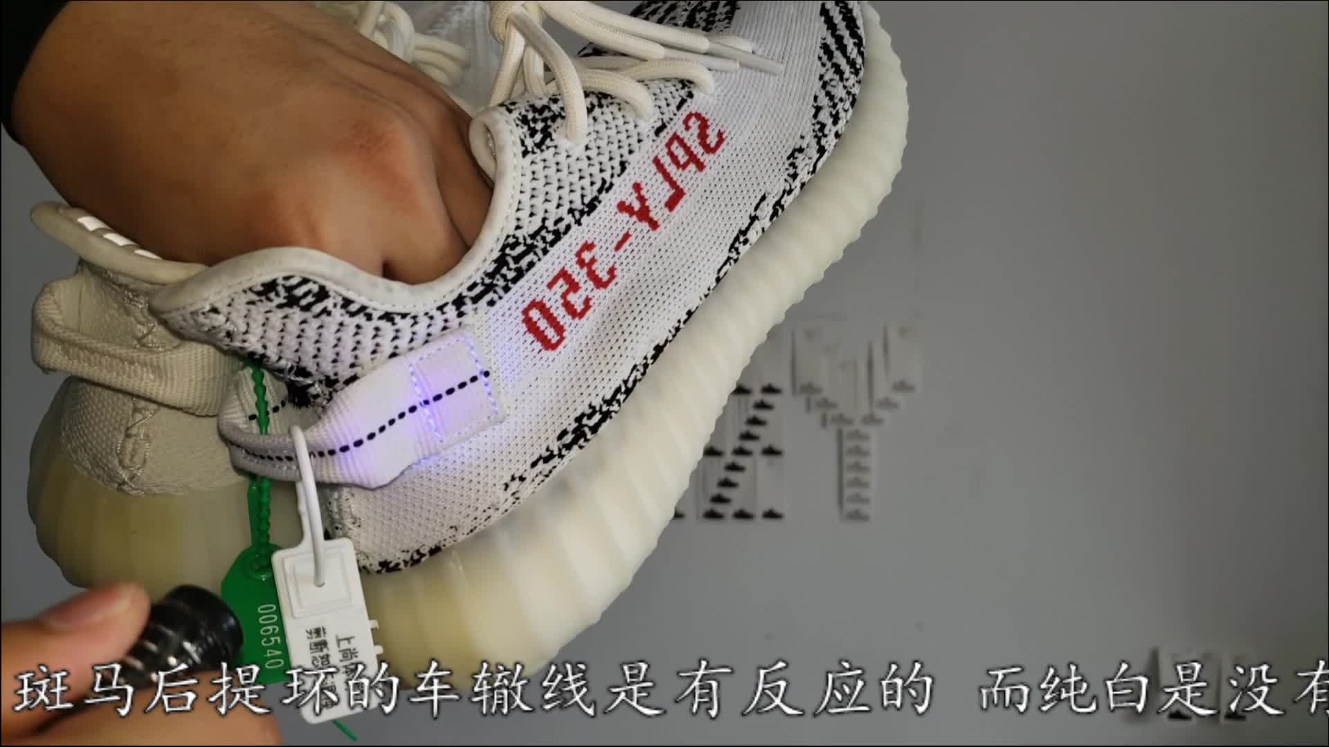 椰子鞋 yeezy 350v2白斑马真假对比开箱测评鉴定方法 莆田货测评