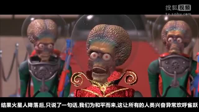 4分钟看完电影《火星人玩转地球》片子火星人组团忽悠地球人,最后被老