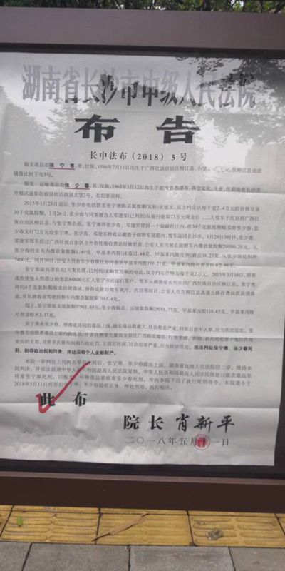 死刑执行会发布布告(一般在法院公告栏张贴),执行后会通知家属