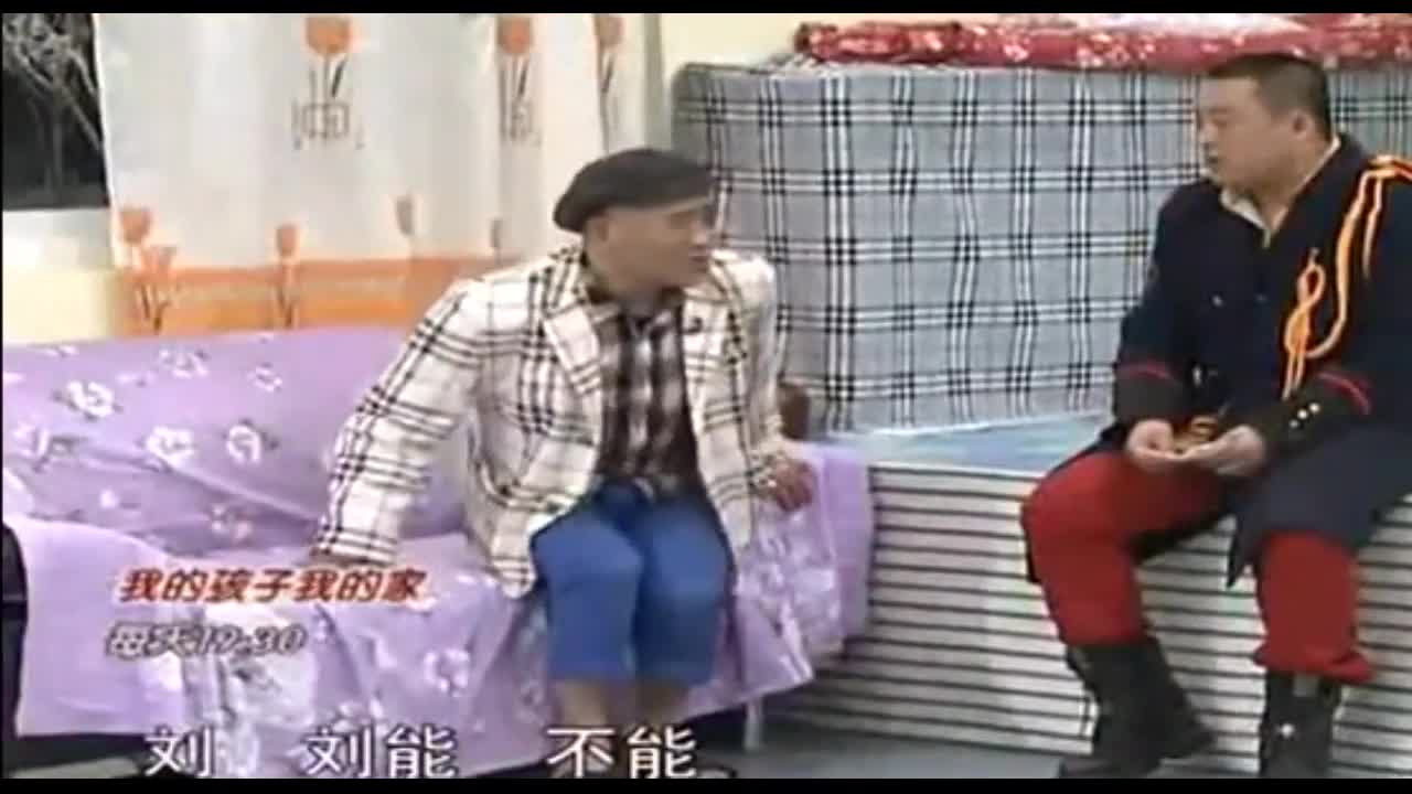 宋晓峰太贼了,把赵四骗的转-搞笑相声小品二人转-嬉笑部落