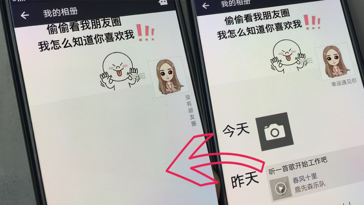 微信设置这种空白朋友圈,看得朋友一脸懵!快来试试