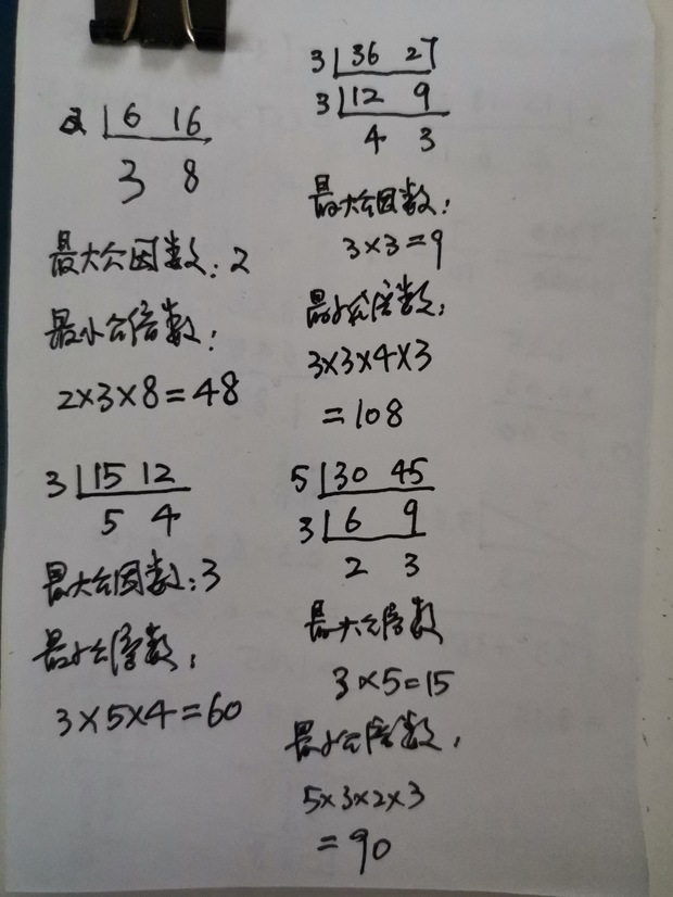 怎么样求六和16,15和12,36和27,30和45的最大公因数和