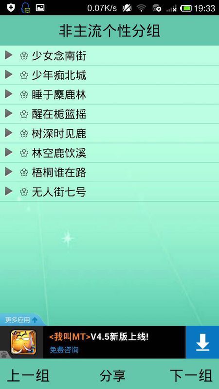 小学同学,初中同学,家人 闺蜜 两个字qq分组,不要非主流,越简单越