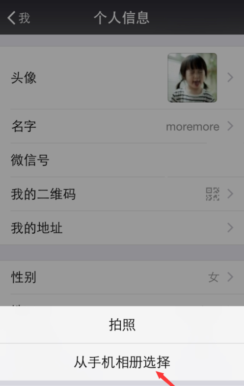苹果7为什么微信图像改了还显示之前的图像?