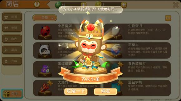 视频-迷你世界:齐天小圣终于解锁啦