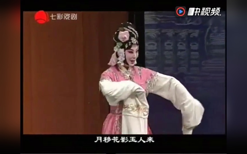 常秋月演唱京剧《红娘》选段:小姐你多风采,人美唱得也好听