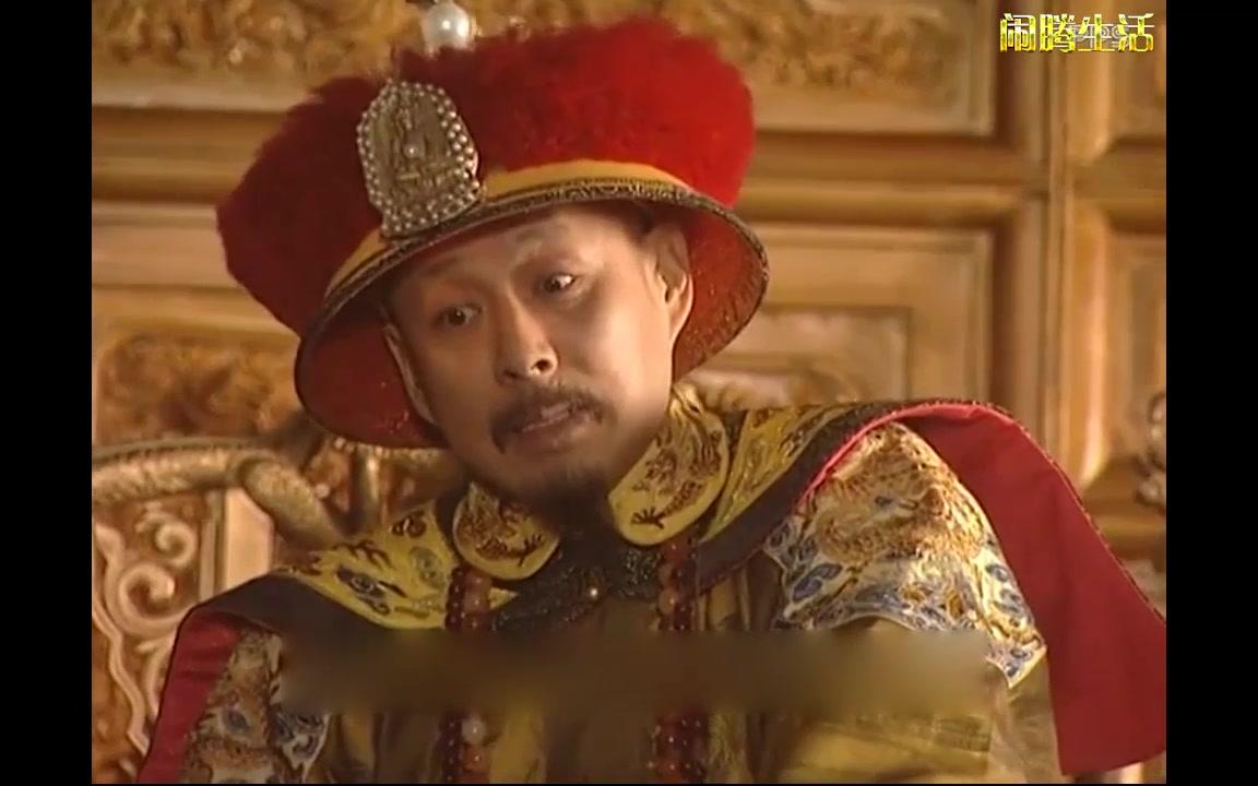 康熙怒斥群臣之确认过眼神