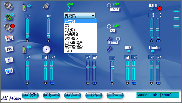 7.1创新声卡 kx唱歌 混音器能选立体声混合不