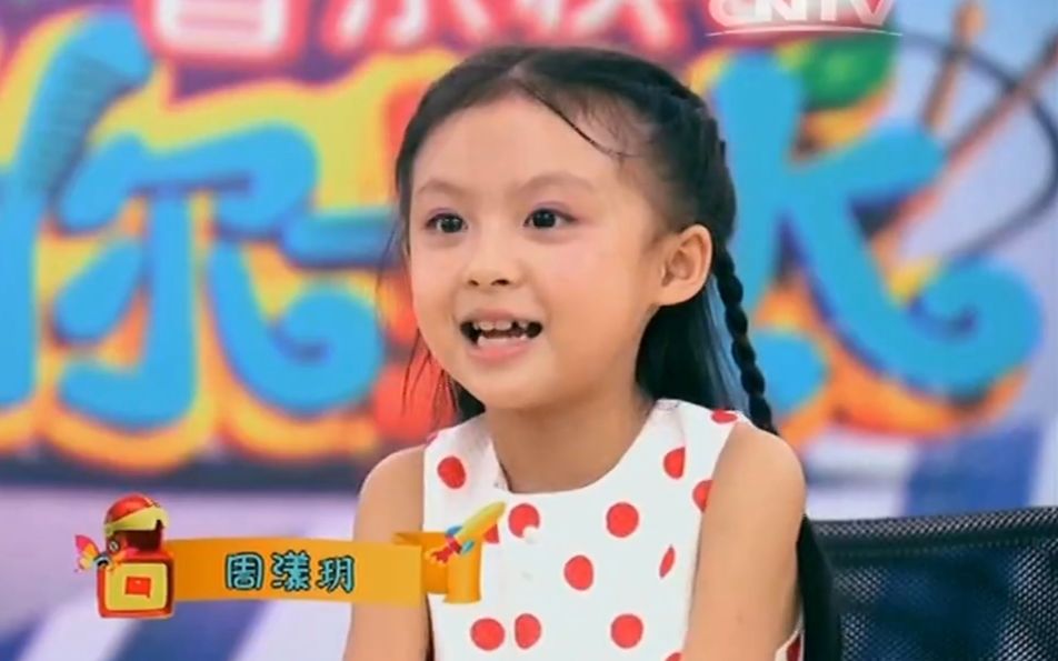 【周漾玥】央视少儿《等你长大》栏目周漾玥花絮访谈50分钟合集