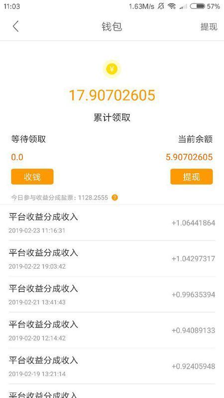 那些赚钱app可以提现到qq钱包