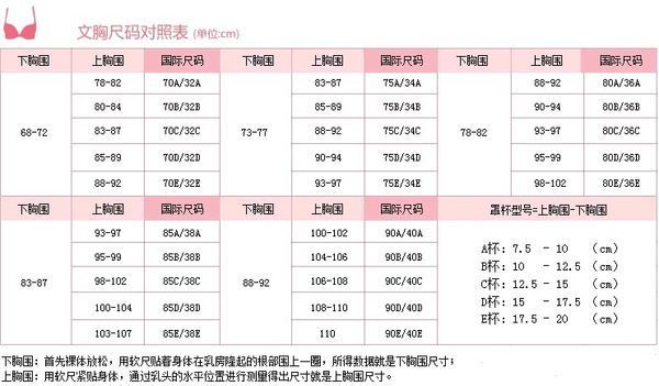 文胸上80/xl是多大