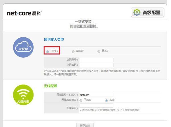 磊科路由器怎么恢复出厂设置_磊科路由器恢复出厂设置_磊科路由器出厂设置