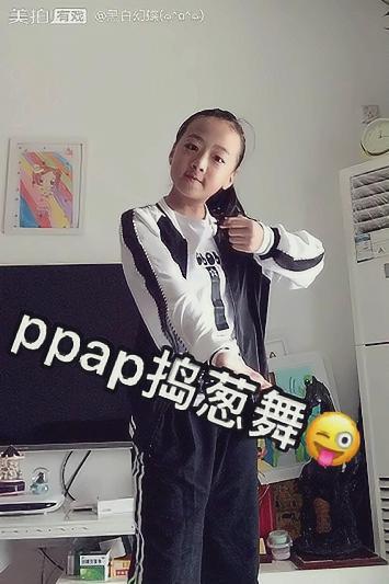 ppap捣蒜舞#饭后更一更 心情好好哒!