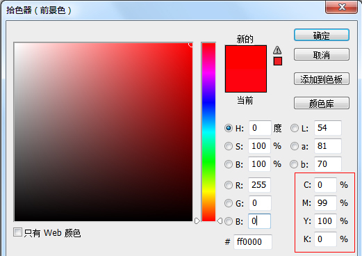 ps中的金色和银色纯红纯黄纯蓝纯绿色的cmyk色值是多少