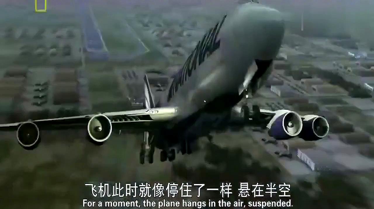 飞机事故还原,巴格拉姆机场,波音747刚起飞就发生空难