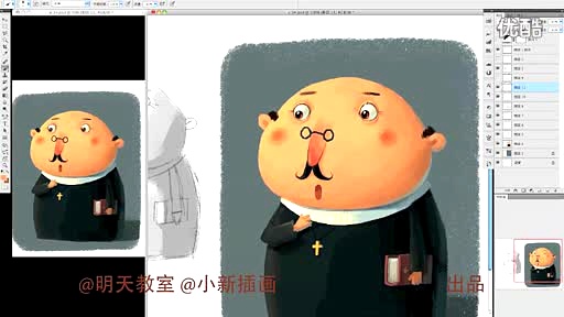 小新儿童插画教学视频 神父的画法