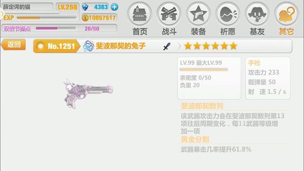 崩坏学园2,武器,斐波那契的兔子关于拯救鲨鱼的视频图片