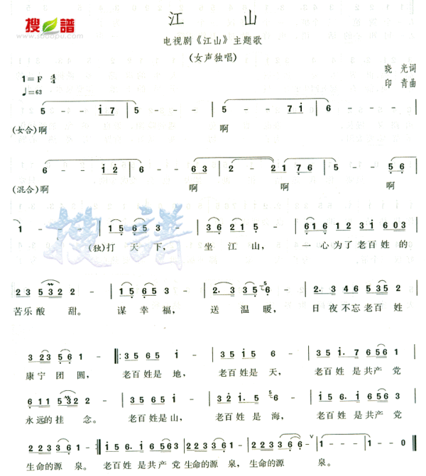 您好!我需要彭德媛老师的那首《江山》的琴谱,您能帮我一下吗?