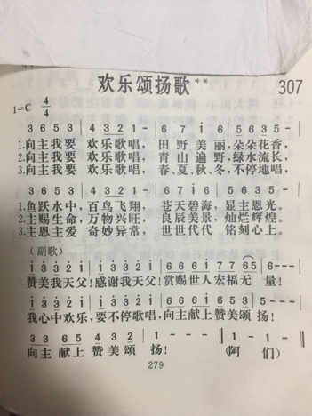 是新编《赞美诗》第307首,歌曲名子是《欢乐颂扬歌.具体见下面图片