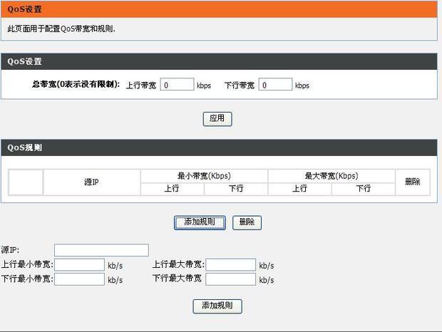 50兆宽带怎么qos设置_50兆宽带怎么qos设置