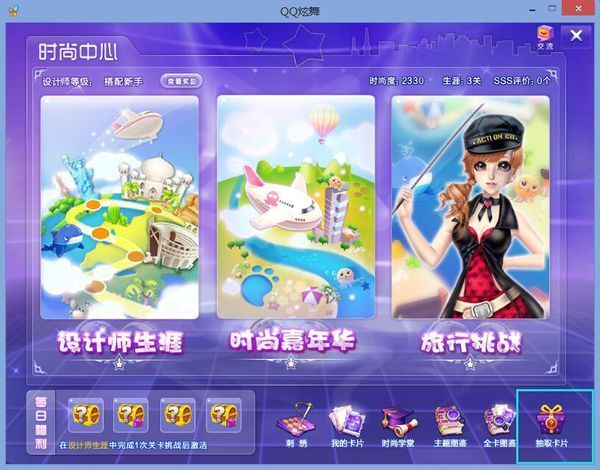 炫舞7月回馈_qq炫舞7月回馈_炫舞6月回馈