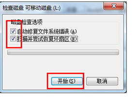 如何去掉u盘写保护_u盘如何去掉写保护_u盘被保护如何去掉写保护