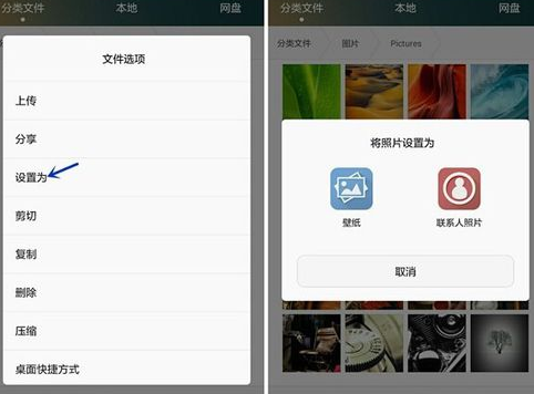 华为手机有扫描文件上传功能吗?